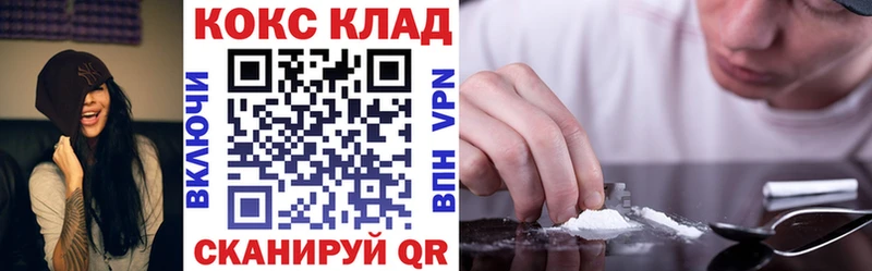 Кокаин VHQ  MEGA онион  площадка Telegram  Данков 