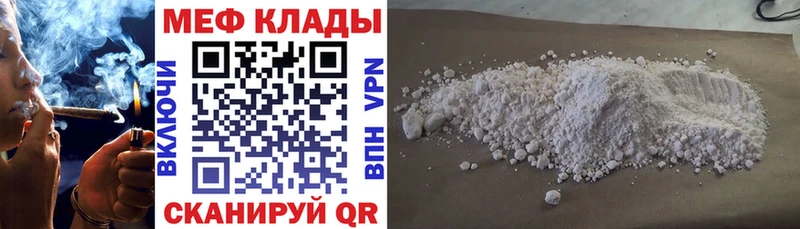 МЕФ мяу мяу  ОМГ ОМГ как зайти  Данков 